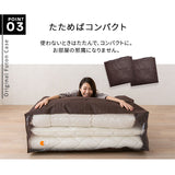 エムールオリジナル 布団セット収納ケース 6点セット (掛け布団・敷き布団・枕1～2個対応)  ダブルファスナー付き 中身が見える透明ビニール窓仕様