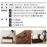 エムールオリジナル 敷き布団収納ケース 6点セット (3つ折りができる敷き布団対応) 持ち手付き ダブルファスナー付き 中身が見える透明ビニール窓仕様