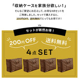敷き布団用収納ケース ハイスタンダード 4点セット 持ち手付き 通気孔付き バッグ