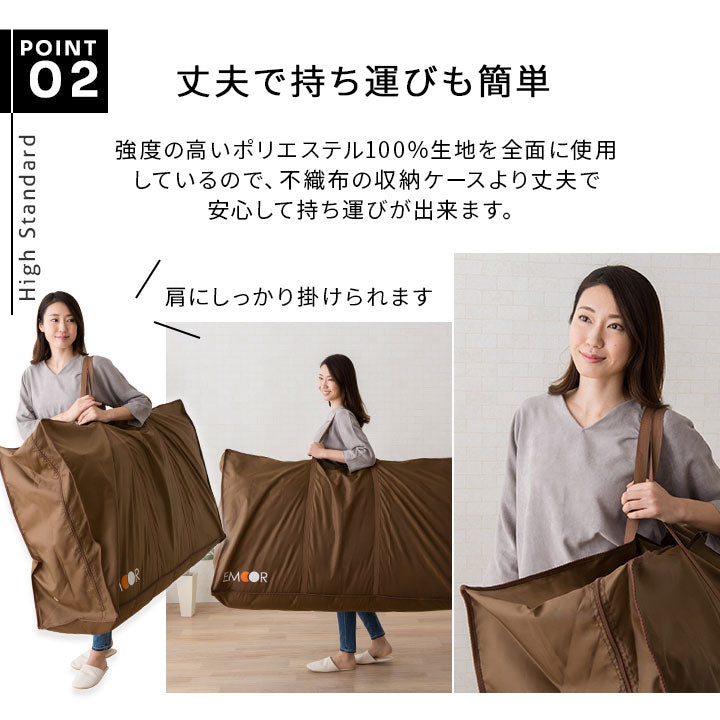敷き布団用収納ケース ハイスタンダード 4点セット 持ち手付き 通気孔付き バッグ