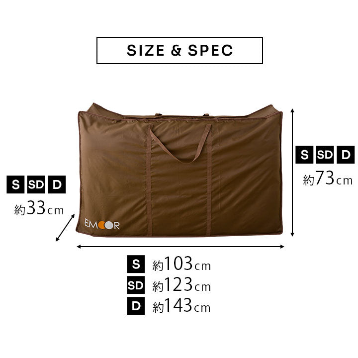 敷き布団用収納ケース ハイスタンダード 4点セット 持ち手付き 通気孔付き バッグ