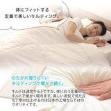 合い掛け布団 シングルサイズ 日本製 防ダニ ダニ防止 防虫 抗菌防臭