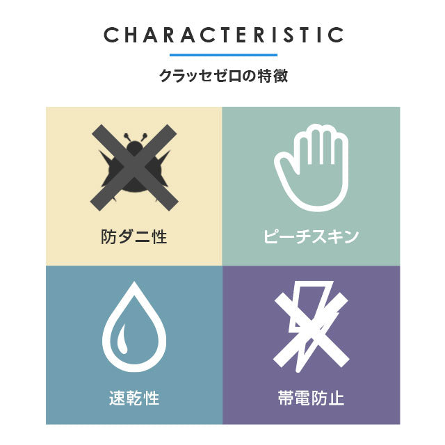 合い掛け布団 シングルサイズ 日本製 防ダニ ダニ防止 防虫 抗菌防臭