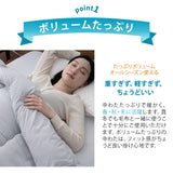 掛け布団 シングルサイズ 日本製 抗菌・防臭・防ダニ