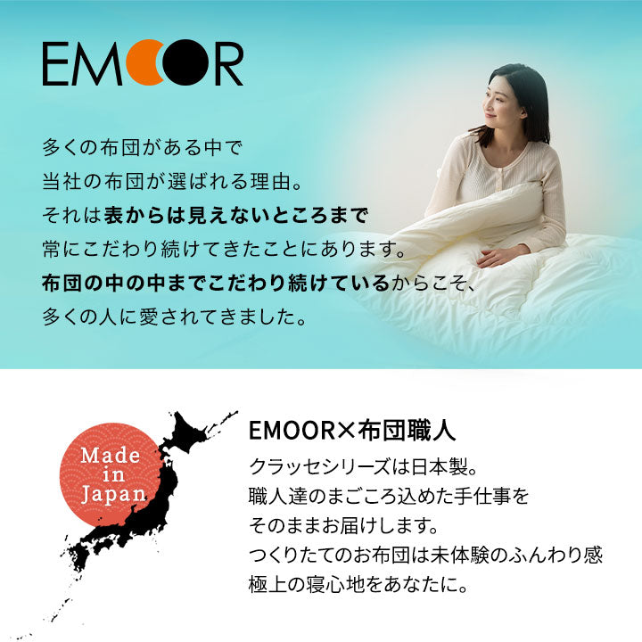 掛け布団 シングルサイズ 日本製 抗菌・防臭・防ダニ