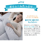 掛け布団 セミダブルサイズ 日本製 抗菌・防臭・防ダニ