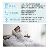 掛け布団 クイーンサイズ 日本製 抗菌・防臭・防ダニ