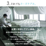 掛け布団 セミダブルサイズ 日本製 抗菌・防臭・防ダニ