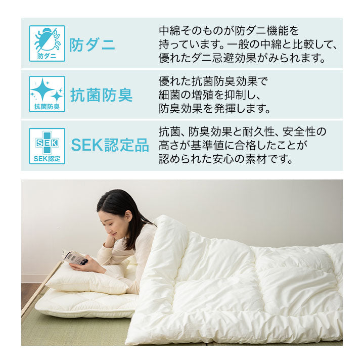 掛け布団 シングルサイズ 日本製 抗菌・防臭・防ダニ