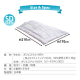 掛け布団 セミダブルサイズ 日本製 抗菌・防臭・防ダニ