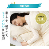 防ダニ 布団6点セット シングル （掛け布団・敷き布団・枕・掛け布団カバー・敷き布団カバー・枕カバー） 日本製 洗える 掛け敷き枕 組布団 カバー付き アレルギー対策