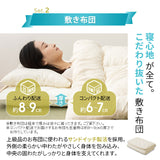 防ダニ 布団6点セット シングル （掛け布団・敷き布団・枕・掛け布団カバー・敷き布団カバー・枕カバー） 日本製 洗える 掛け敷き枕 組布団 カバー付き アレルギー対策