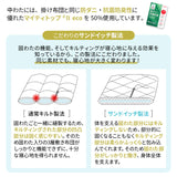 防ダニ 布団6点セット シングル （掛け布団・敷き布団・枕・掛け布団カバー・敷き布団カバー・枕カバー） 日本製 洗える 掛け敷き枕 組布団 カバー付き アレルギー対策