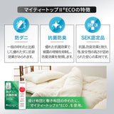 防ダニ 布団6点セット シングル （掛け布団・敷き布団・枕・掛け布団カバー・敷き布団カバー・枕カバー） 日本製 洗える 掛け敷き枕 組布団 カバー付き アレルギー対策