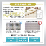 防ダニ 布団6点セット シングル （掛け布団・敷き布団・枕・掛け布団カバー・敷き布団カバー・枕カバー） 日本製 洗える 掛け敷き枕 組布団 カバー付き アレルギー対策