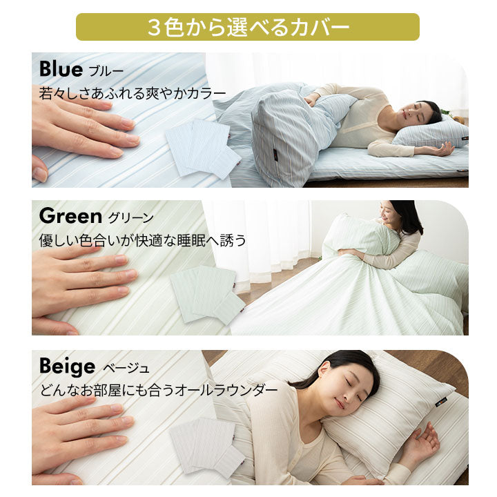 防ダニ 布団6点セット シングル （掛け布団・敷き布団・枕・掛け布団カバー・敷き布団カバー・枕カバー） 日本製 洗える 掛け敷き枕 組布団 カバー付き アレルギー対策