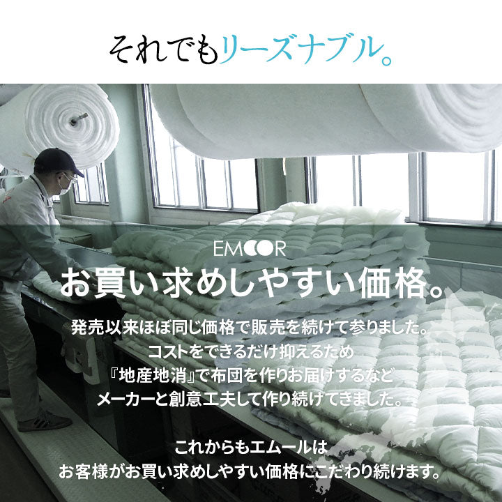 防ダニ 布団6点セット シングル （掛け布団・敷き布団・枕・掛け布団カバー・敷き布団カバー・枕カバー） 日本製 洗える 掛け敷き枕 組布団 カバー付き アレルギー対策