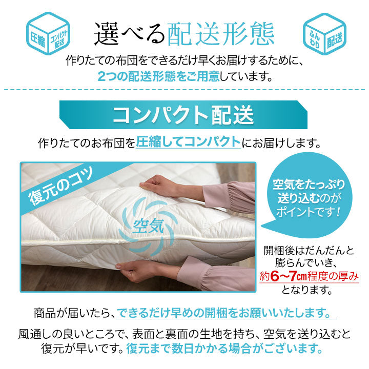 防ダニ 布団6点セット シングル （掛け布団・敷き布団・枕・掛け布団カバー・敷き布団カバー・枕カバー） 日本製 洗える 掛け敷き枕 組布団 カバー付き アレルギー対策