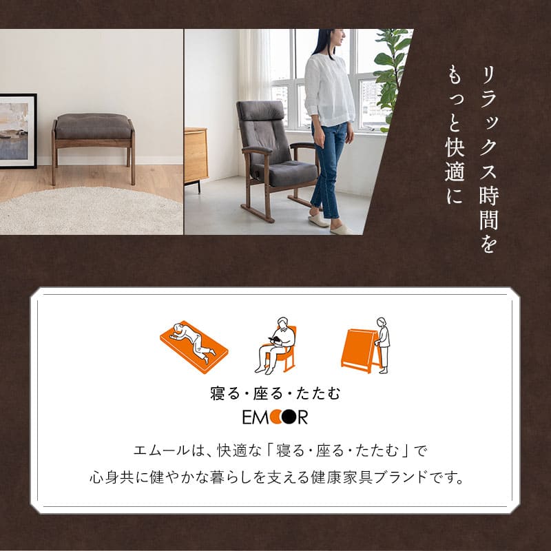 れおん プレミアム ポケットコイル高座椅子 オットマンスツール 2点セット プレミアムタイプ リクライニングチェア ファブレザー 本革調 天然木 ハイバック レバー式 高さ調節可能 角度調節可能 腰痛対策 むくみ防止 軽量