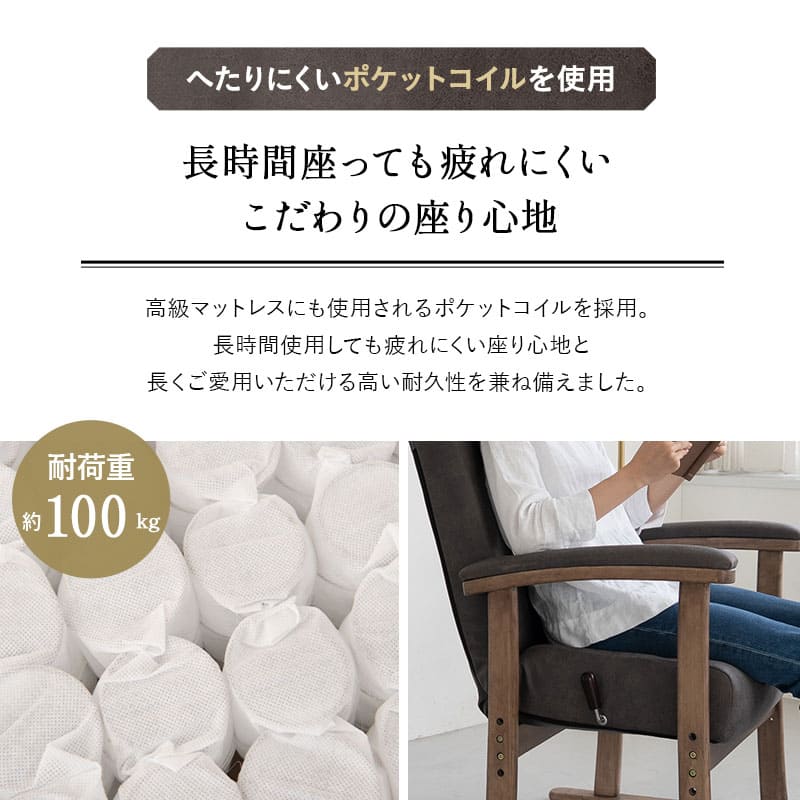 れおん プレミアム ポケットコイル高座椅子 オットマンスツール 2点セット プレミアムタイプ リクライニングチェア ファブレザー 本革調 天然木 ハイバック レバー式 高さ調節可能 角度調節可能 腰痛対策 むくみ防止 軽量
