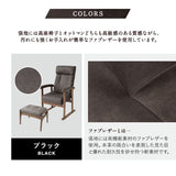 れおん プレミアム ポケットコイル高座椅子 オットマンスツール 2点セット プレミアムタイプ リクライニングチェア ファブレザー 本革調 天然木 ハイバック レバー式 高さ調節可能 角度調節可能 腰痛対策 むくみ防止 軽量