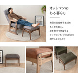 高座椅子用 オットマン スツール ベンチ 高さ調節機能付き 天然木 リクライニングチェア用 ソファ用 1人用 軽量 ショールーム体験可 【完成品】