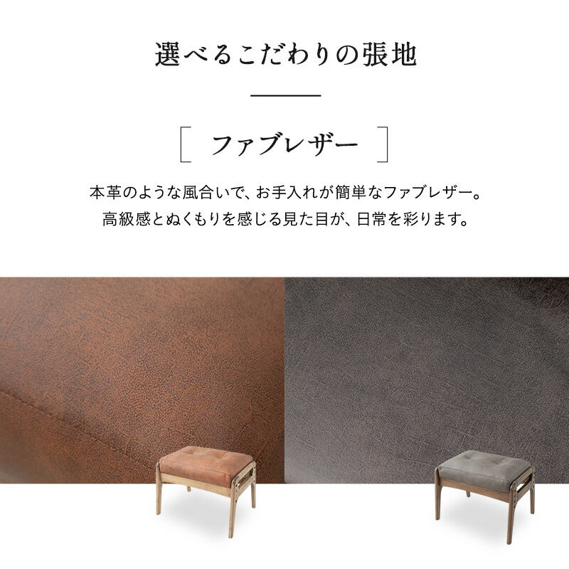 高座椅子用 オットマン スツール ベンチ 高さ調節機能付き 天然木 リクライニングチェア用 ソファ用 1人用 軽量 ショールーム体験可 【完成品】
