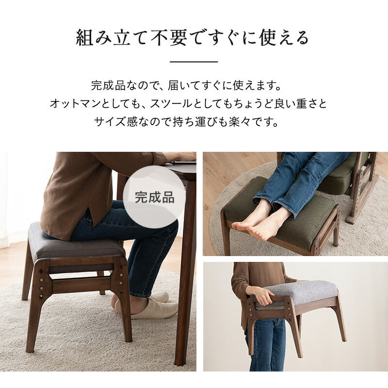 高座椅子用 オットマン スツール ベンチ 高さ調節機能付き 天然木 リクライニングチェア用 ソファ用 1人用 軽量 ショールーム体験可 【完成品】