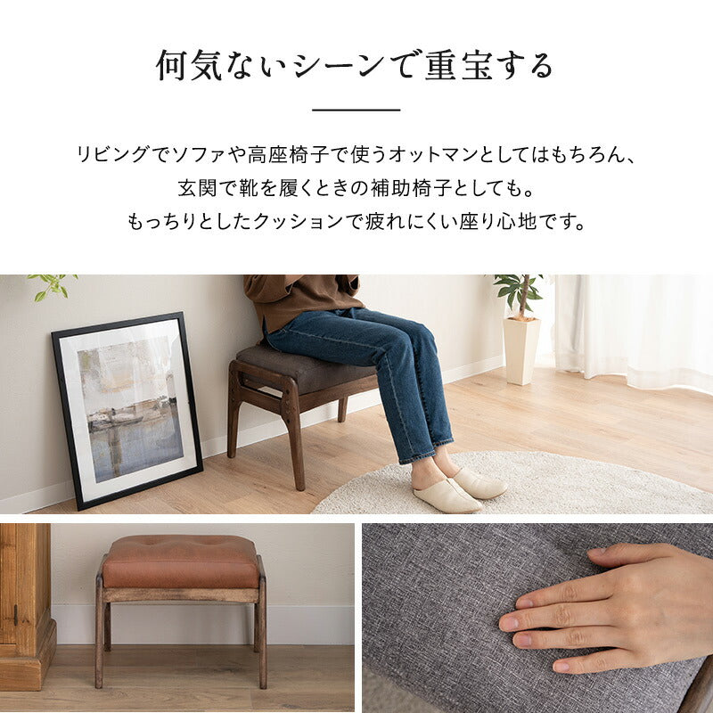 高座椅子用 オットマン スツール ベンチ 高さ調節機能付き 天然木 リクライニングチェア用 ソファ用 1人用 軽量 ショールーム体験可 【完成品】
