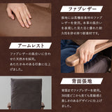 高座椅子 「れおん」 無段階リクライニングチェア ポケットコイル座面 座面高調節可 本革調 ファブレザー 手元レバー ショールーム体験可
