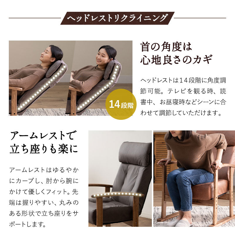 高座椅子 「れおん」 無段階リクライニングチェア ポケットコイル座面 座面高調節可 本革調 ファブレザー 手元レバー ショールーム体験可