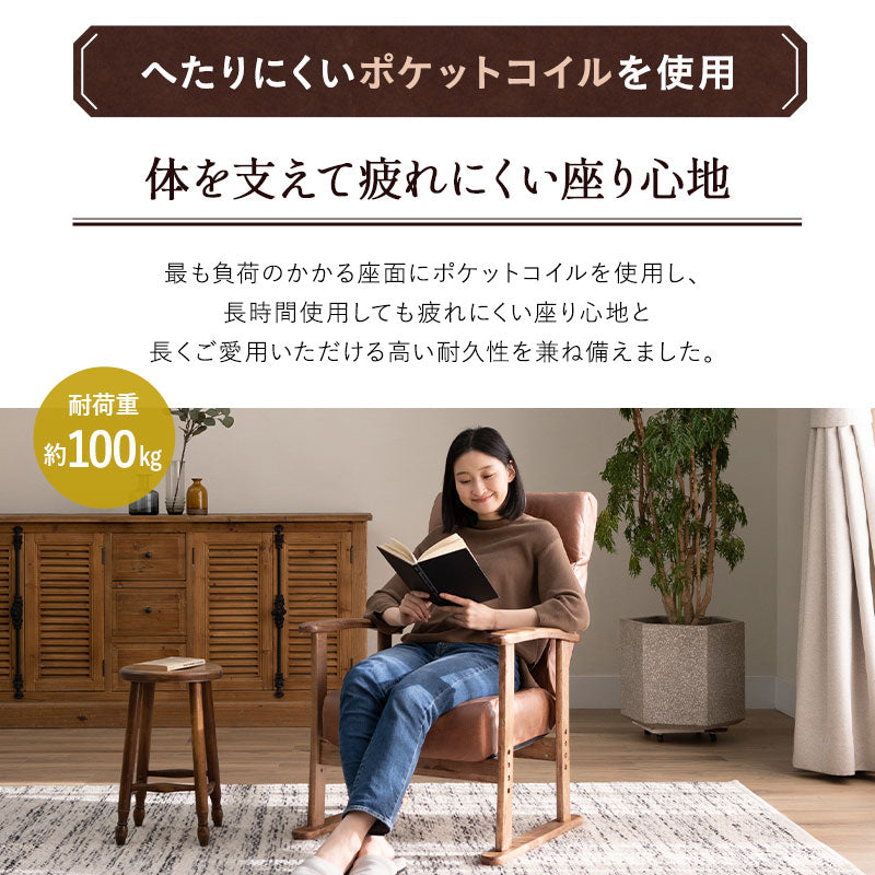 高座椅子 「れおん」 無段階リクライニングチェア ポケットコイル座面 座面高調節可 本革調 ファブレザー 手元レバー ショールーム体験可