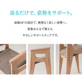 姿勢サポートチェア 高さ調節可能 肘掛け付き 猫背予防 立ち座り サポート 在宅ワーク リモートワーク デスクワーク リビング学習 勉強 大人 子供 高齢者