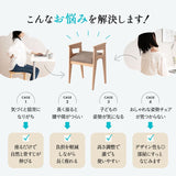 姿勢サポートチェア 高さ調節可能 肘掛け付き 猫背予防 立ち座り サポート 在宅ワーク リモートワーク デスクワーク リビング学習 勉強 大人 子供 高齢者