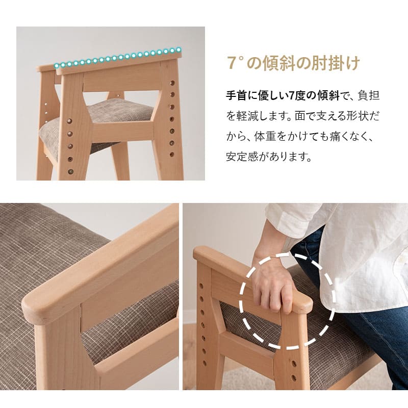 姿勢サポートチェア 高さ調節可能 肘掛け付き 猫背予防 立ち座り サポート 在宅ワーク リモートワーク デスクワーク リビング学習 勉強 大人 子供 高齢者