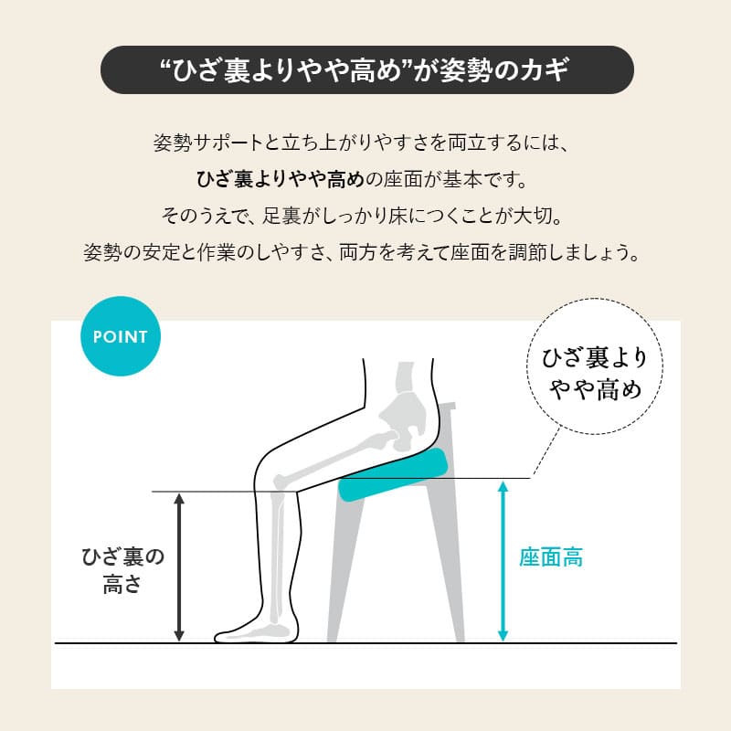 姿勢サポートチェア 高さ調節可能 肘掛け付き 猫背予防 立ち座り サポート 在宅ワーク リモートワーク デスクワーク リビング学習 勉強 大人 子供 高齢者
