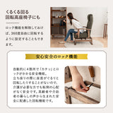 安全ストッパー付き 回転高座椅子 「かなた」 リクライニングチェア  ロック機能 無段階リクライニング 座面高調節可 ヘッドレスト調節可 腰痛対策 【完成品】 ショールーム体験可