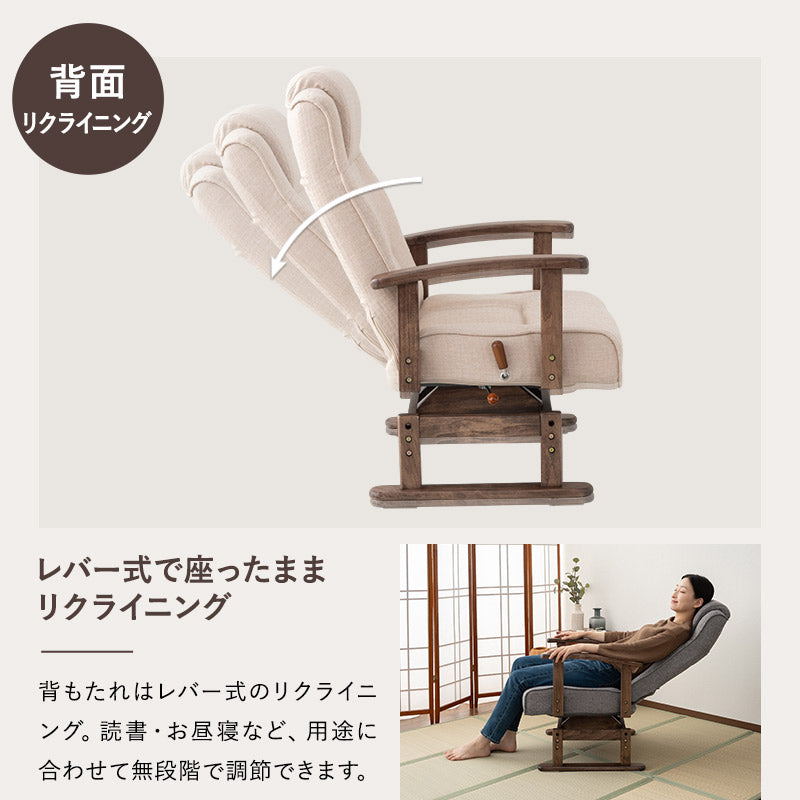 安全ストッパー付き 回転高座椅子 「かなた」 リクライニングチェア  ロック機能 無段階リクライニング 座面高調節可 ヘッドレスト調節可 腰痛対策 【完成品】 ショールーム体験可