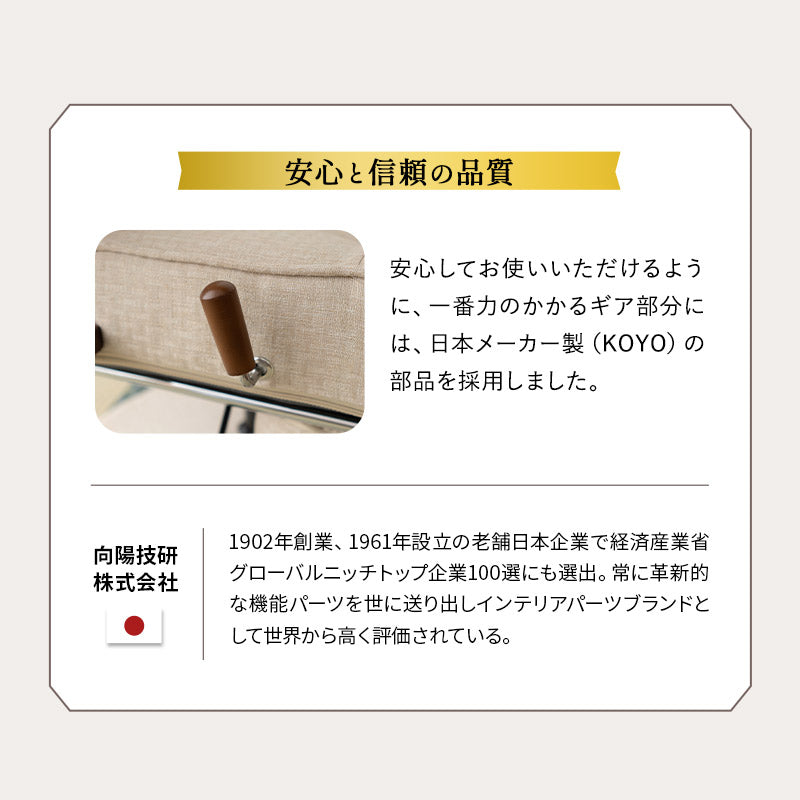 安全ストッパー付き 回転高座椅子 「かなた」 リクライニングチェア  ロック機能 無段階リクライニング 座面高調節可 ヘッドレスト調節可 腰痛対策 【完成品】 ショールーム体験可