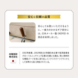 安全ストッパー付き 回転高座椅子 「かなた」 リクライニングチェア  ロック機能 無段階リクライニング 座面高調節可 ヘッドレスト調節可 腰痛対策 【完成品】 ショールーム体験可