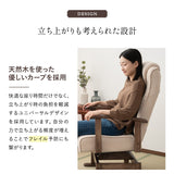 安全ストッパー付き 回転高座椅子 「かなた」 リクライニングチェア  ロック機能 無段階リクライニング 座面高調節可 ヘッドレスト調節可 腰痛対策 【完成品】 ショールーム体験可