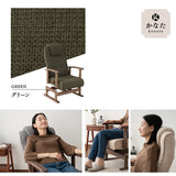 安全ストッパー付き 回転高座椅子 「かなた」 リクライニングチェア  ロック機能 無段階リクライニング 座面高調節可 ヘッドレスト調節可 腰痛対策 【完成品】 ショールーム体験可