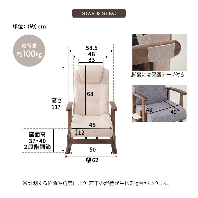安全ストッパー付き 回転高座椅子 「かなた」 リクライニングチェア  ロック機能 無段階リクライニング 座面高調節可 ヘッドレスト調節可 腰痛対策 【完成品】 ショールーム体験可
