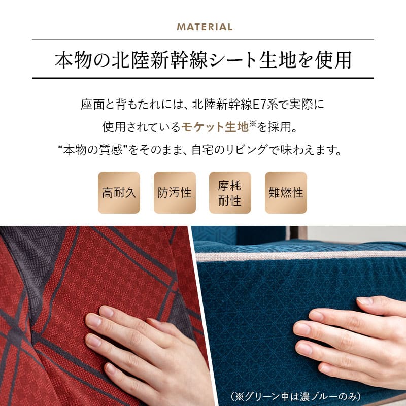 JR東日本コラボ 北陸新幹線 E7系 ポケットコイル 高座椅子 普通席デザイン グリーン席デザイン 無段階リクライニング 肘付き 座面高調節可 チェア