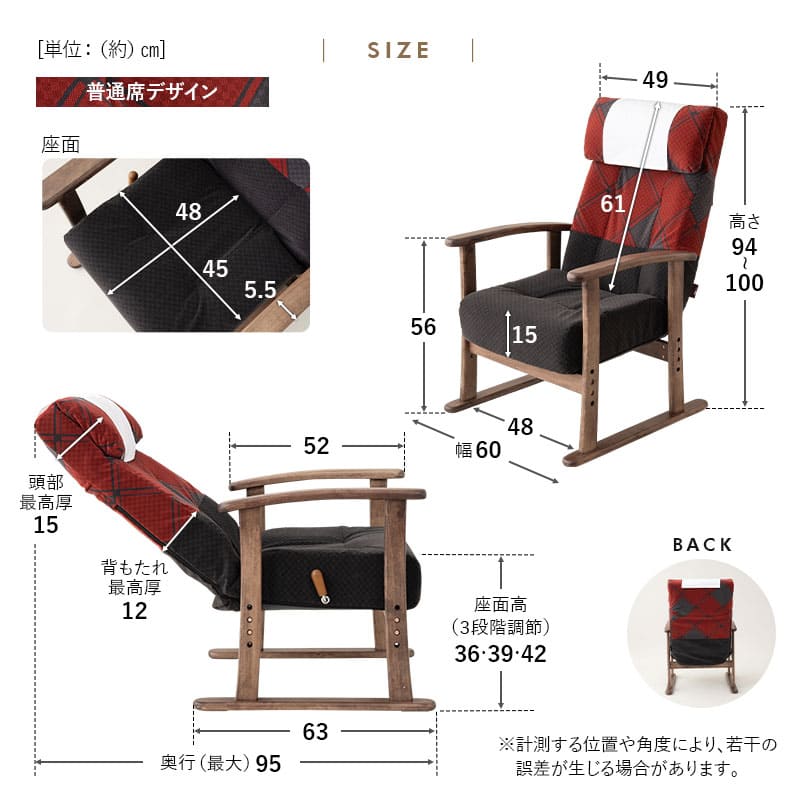 JR東日本コラボ 北陸新幹線 E7系 ポケットコイル 高座椅子 普通席デザイン グリーン席デザイン 無段階リクライニング 肘付き 座面高調節可 チェア