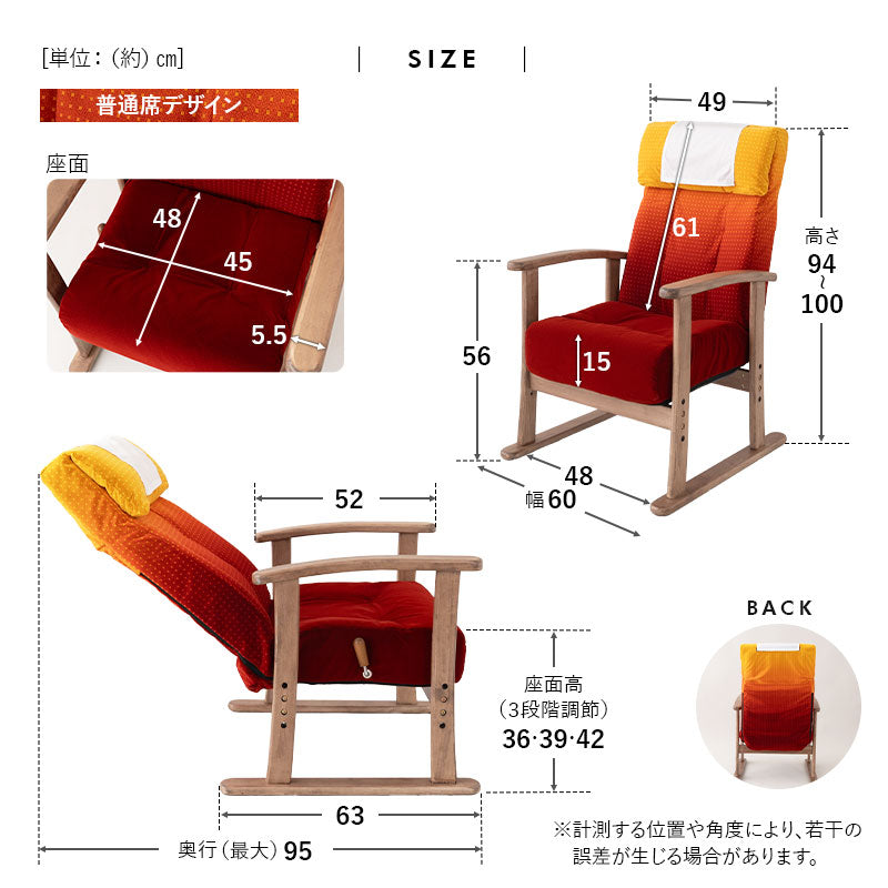 JR東日本コラボ 山形新幹線 E8系 ポケットコイル 高座椅子 普通席デザイン グリーン席デザイン 無段階リクライニング 肘付き 座面高調節可 チェア