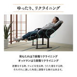高座椅子 「きらく」 オットマン付き 7段階リクライニング サイドポケット付き ヘッドカバー付き 座面高調節可 組立不要 すぐに使える完成品