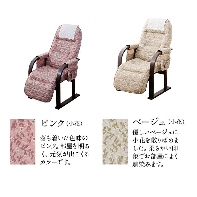 高座椅子 「きらく」 オットマン付き 7段階リクライニング サイドポケット付き ヘッドカバー付き 座面高調節可 組立不要 すぐに使える完成品