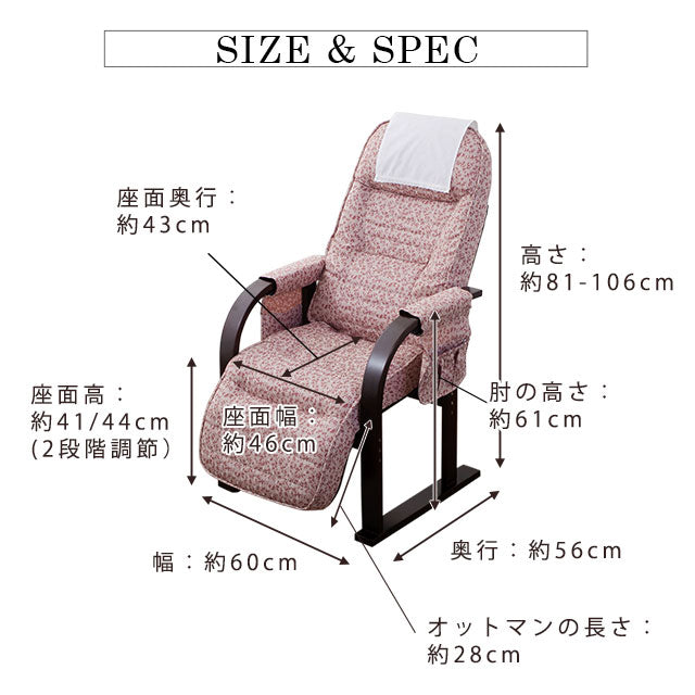 高座椅子 「きらく」 オットマン付き 7段階リクライニング サイドポケット付き ヘッドカバー付き 座面高調節可 組立不要 すぐに使える完成品