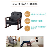 コンパクト 高座椅子 「こころ」 すぐに使える完成品 リクライニングチェア 法事椅子 父の日 敬老の日 母の日 ギフト 誕生日 プレゼント